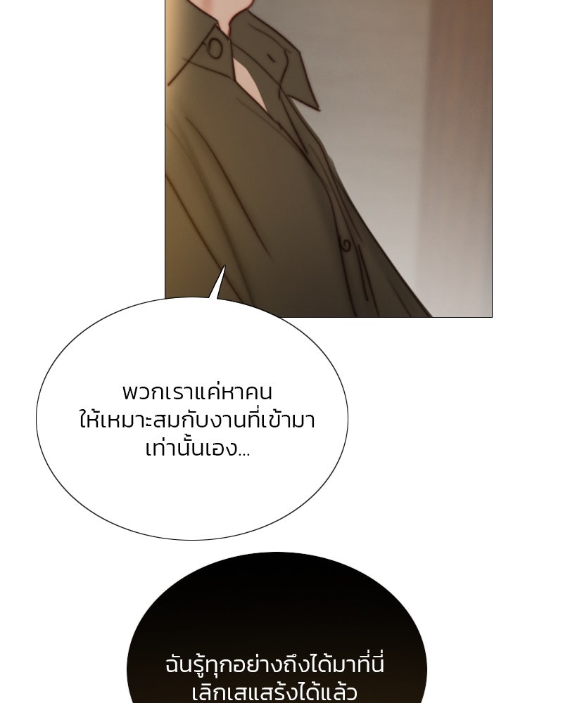 เซเรน่า - หน้า 82
