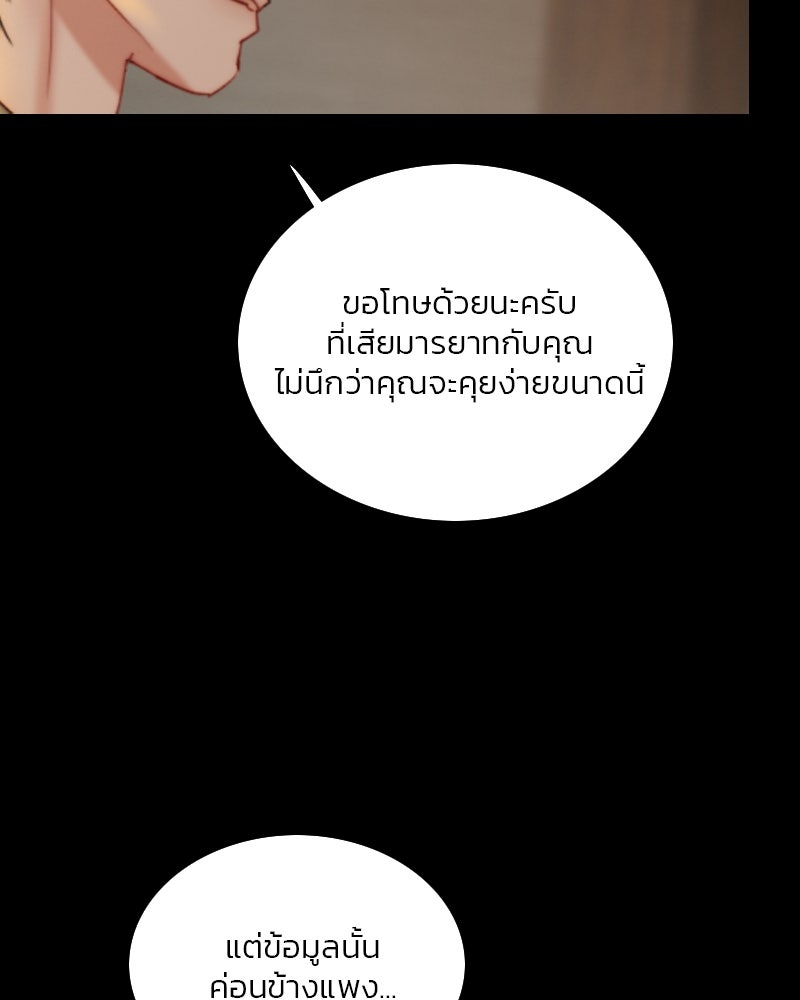 เซเรน่า - หน้า 86