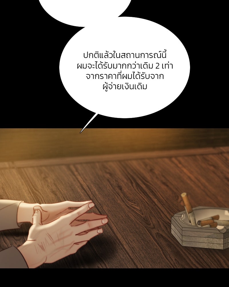 เซเรน่า - หน้า 87