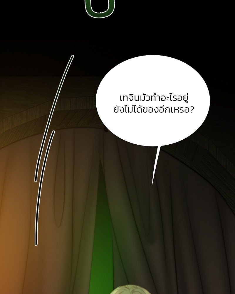เซเรน่า - หน้า 89