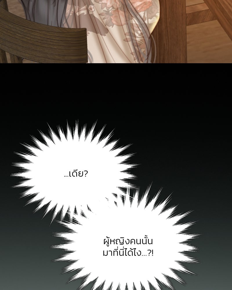 เซเรน่า - หน้า 93