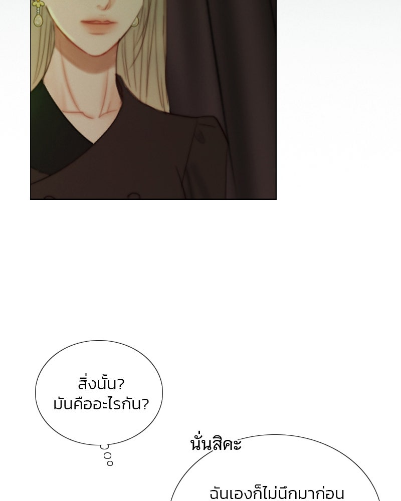 เซเรน่า - หน้า 95