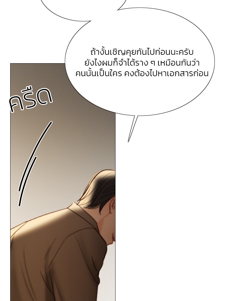 เซเรน่า - หน้า 99