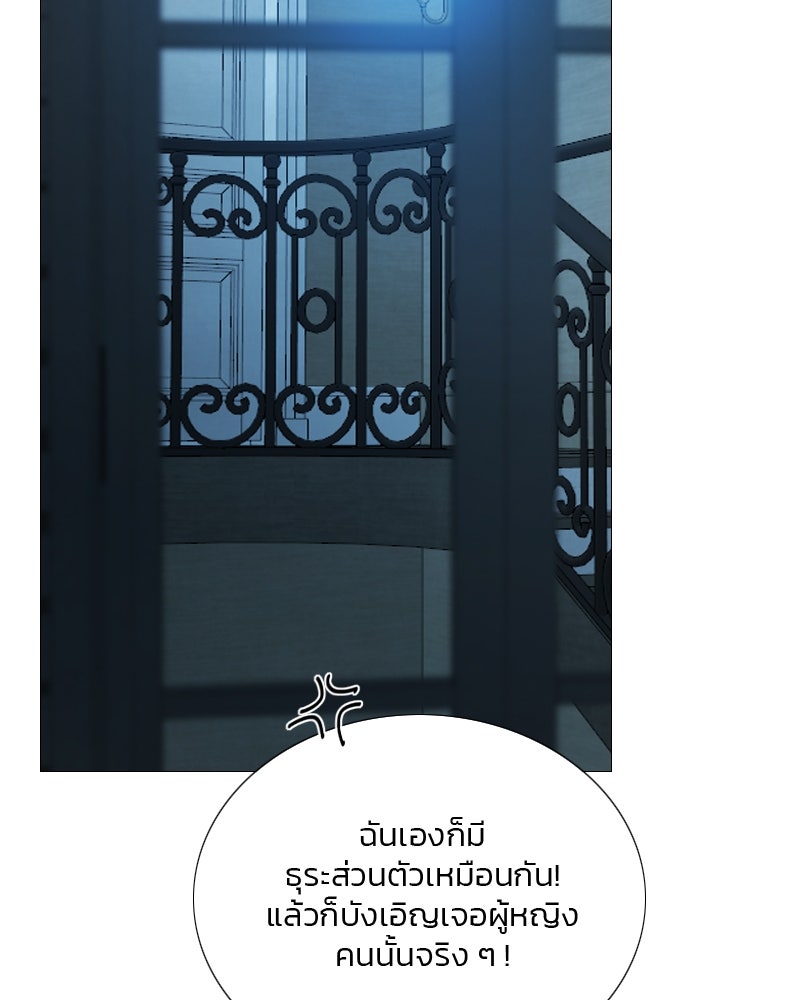 เซเรน่า - หน้า 102
