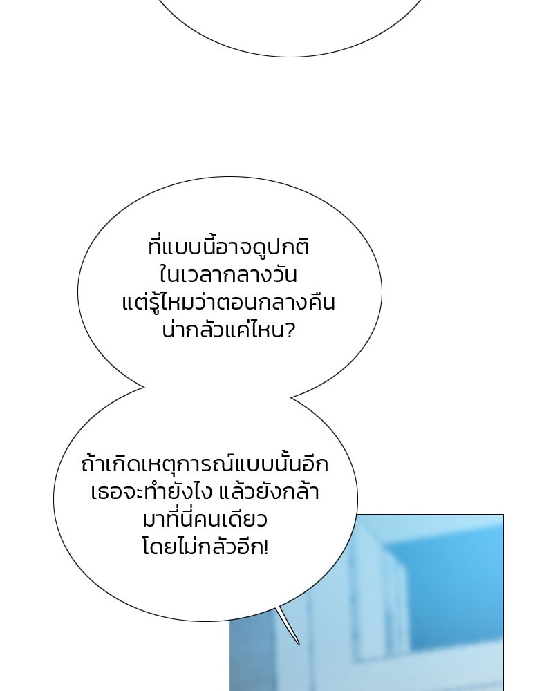 เซเรน่า - หน้า 103