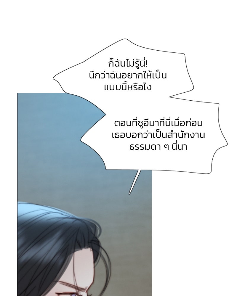 เซเรน่า - หน้า 105