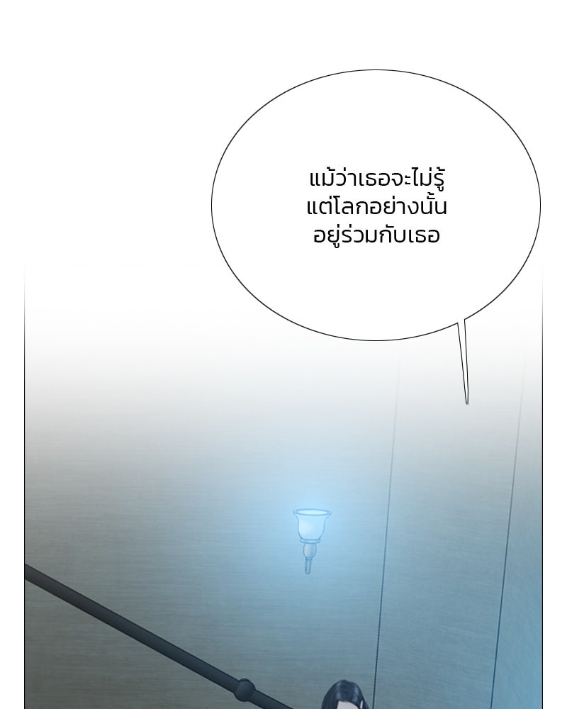 เซเรน่า - หน้า 107