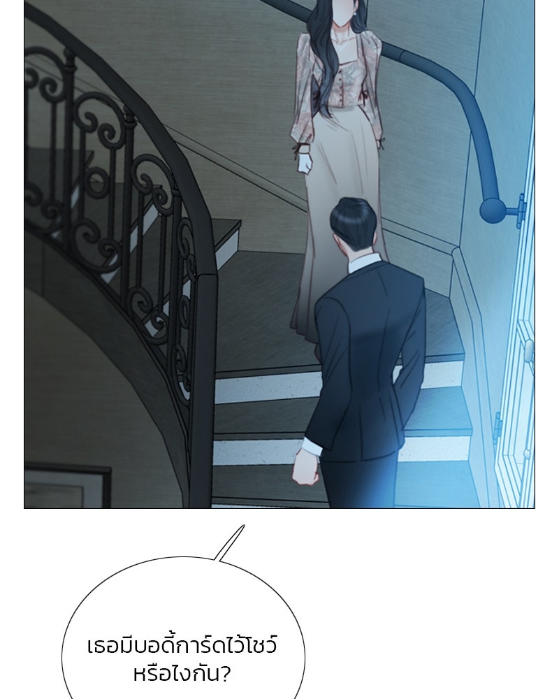 เซเรน่า - หน้า 108