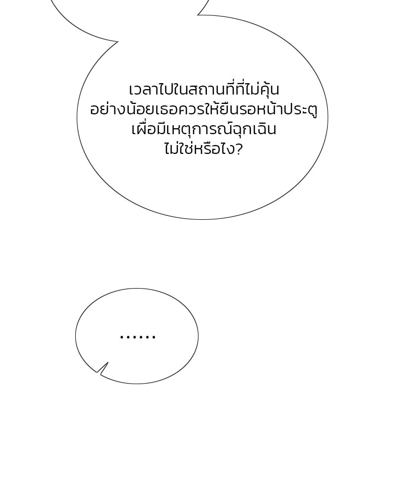 เซเรน่า - หน้า 109