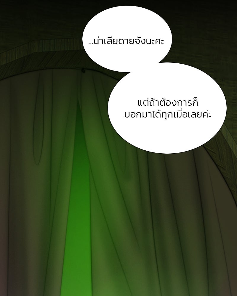 เซเรน่า - หน้า 11