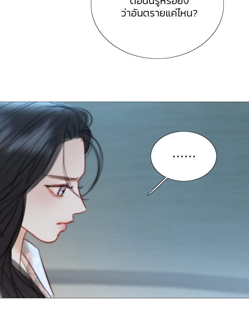 เซเรน่า - หน้า 113