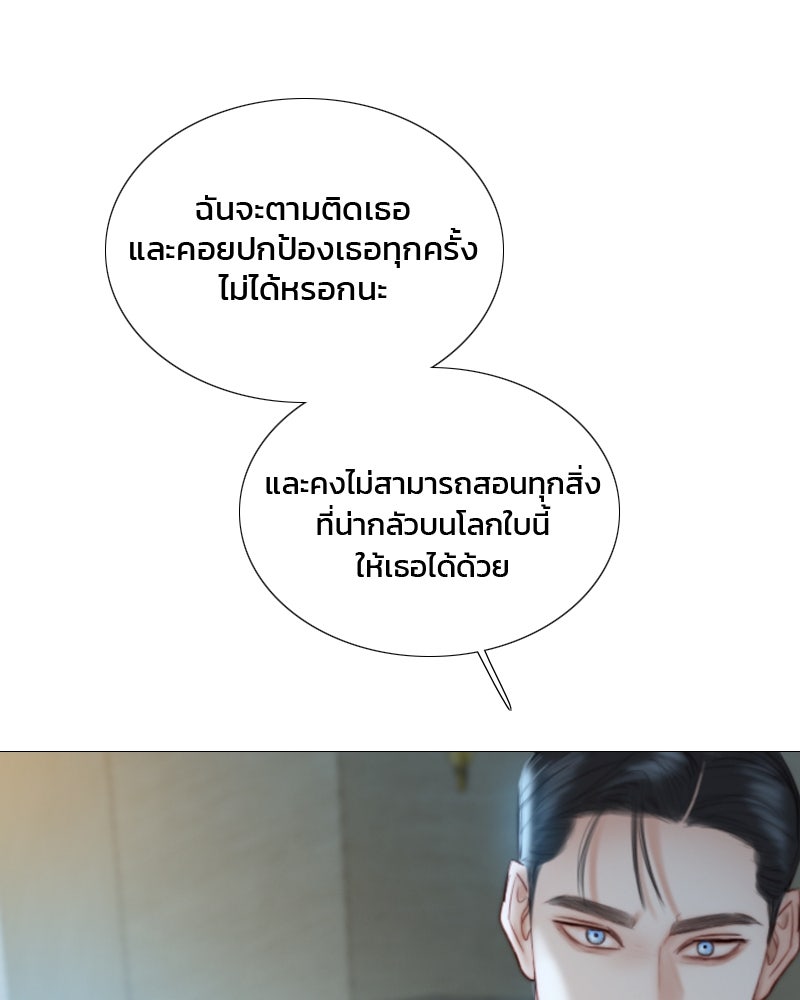 เซเรน่า - หน้า 114