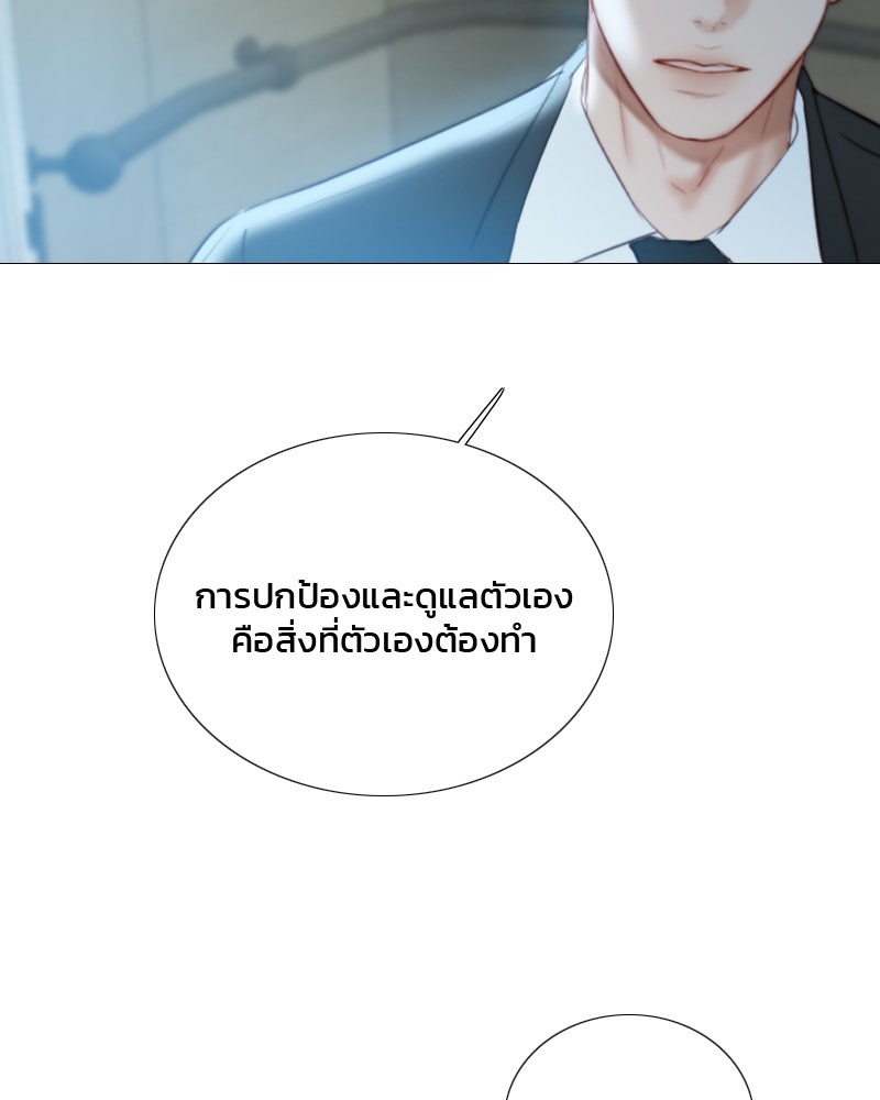เซเรน่า - หน้า 115