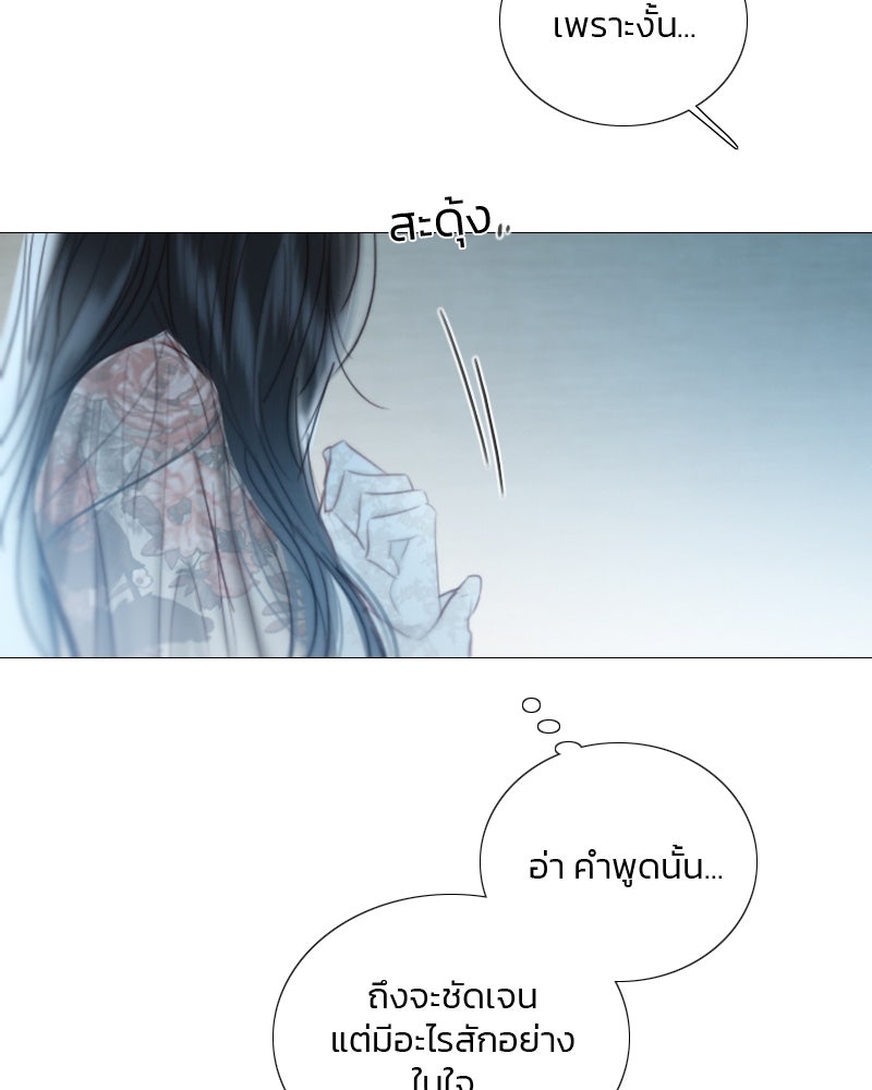 เซเรน่า - หน้า 116