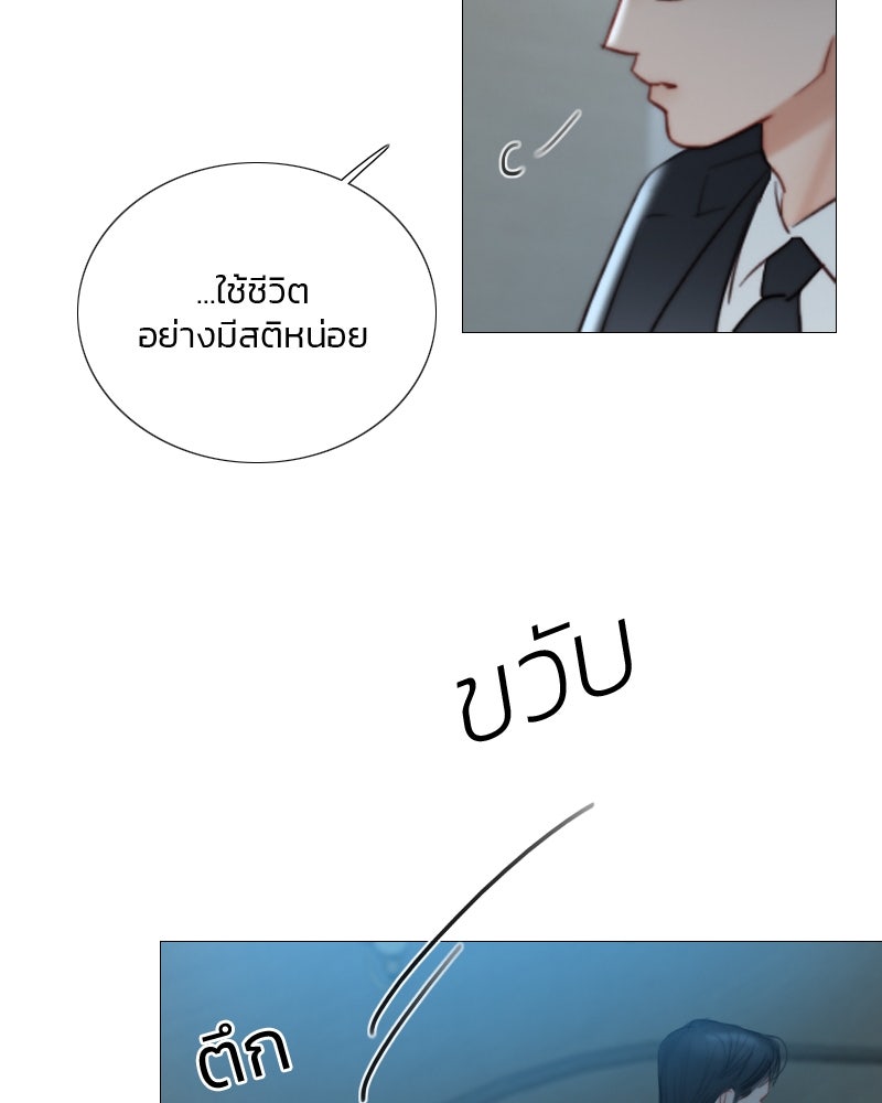 เซเรน่า - หน้า 119