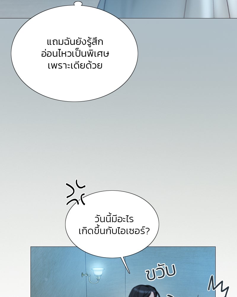 เซเรน่า - หน้า 123