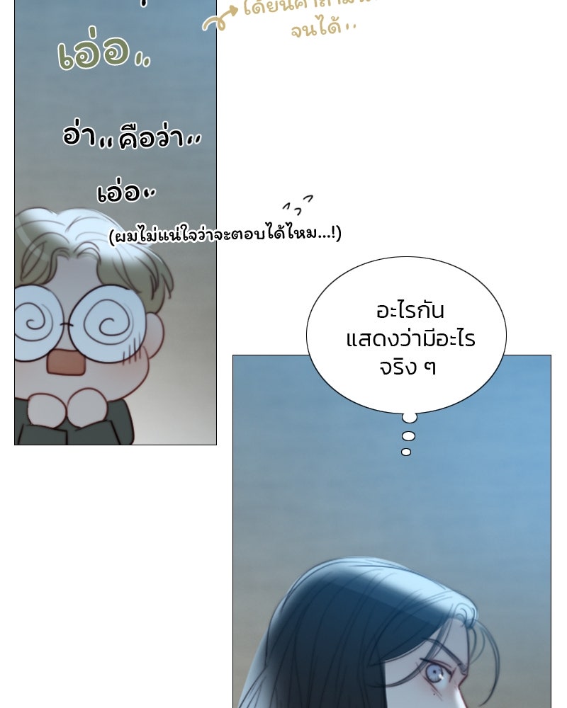 เซเรน่า - หน้า 125