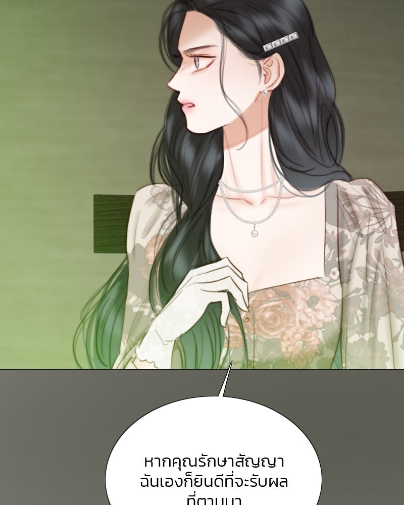 เซเรน่า - หน้า 13