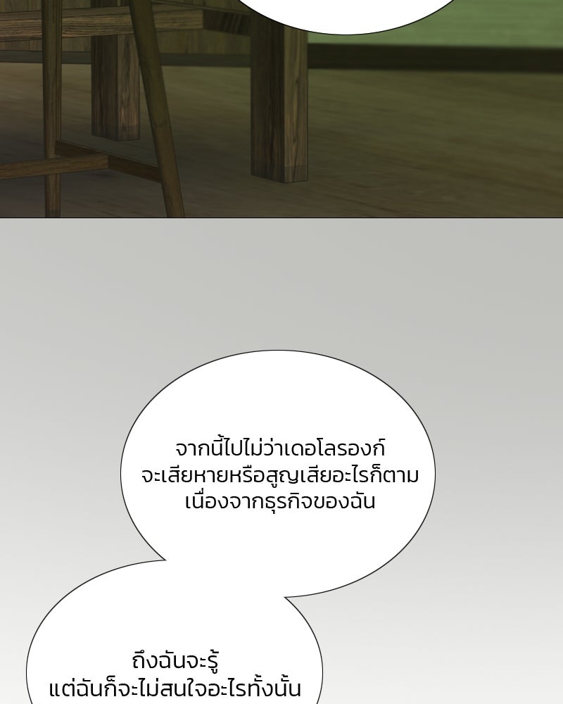 เซเรน่า - หน้า 15
