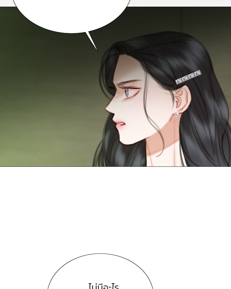 เซเรน่า - หน้า 16