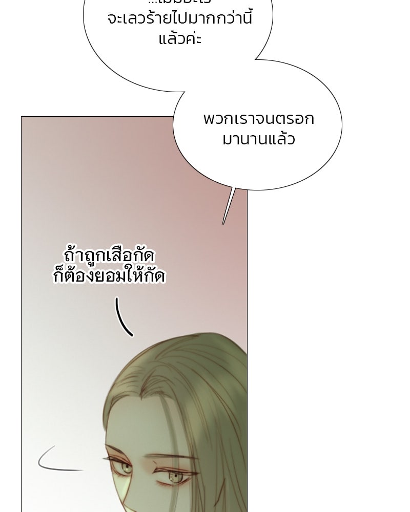เซเรน่า - หน้า 17