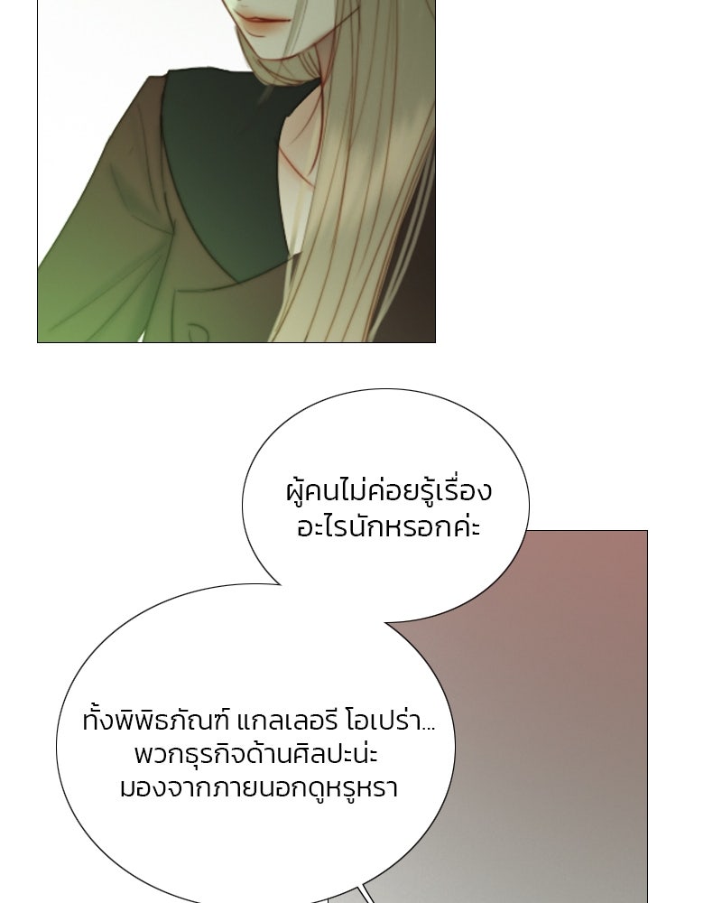 เซเรน่า - หน้า 18
