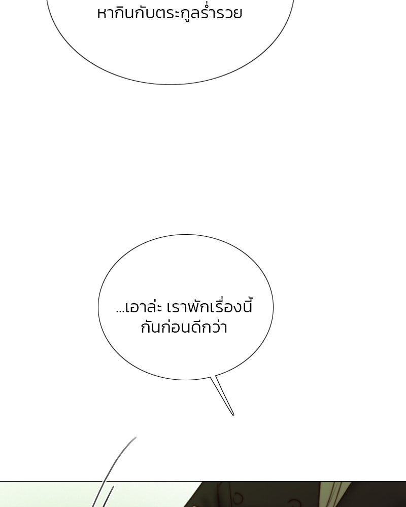 เซเรน่า - หน้า 20
