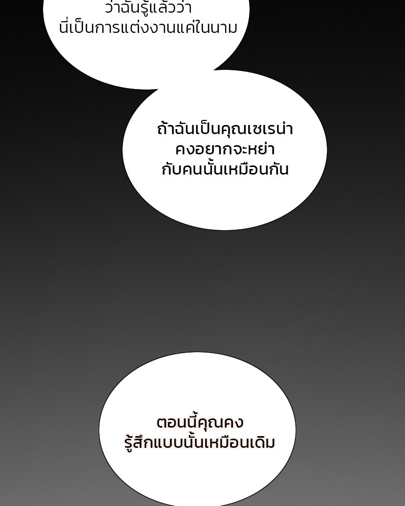 เซเรน่า - หน้า 26