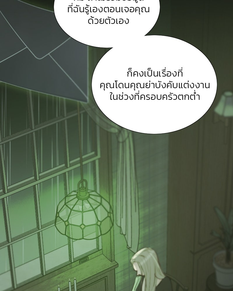 เซเรน่า - หน้า 36