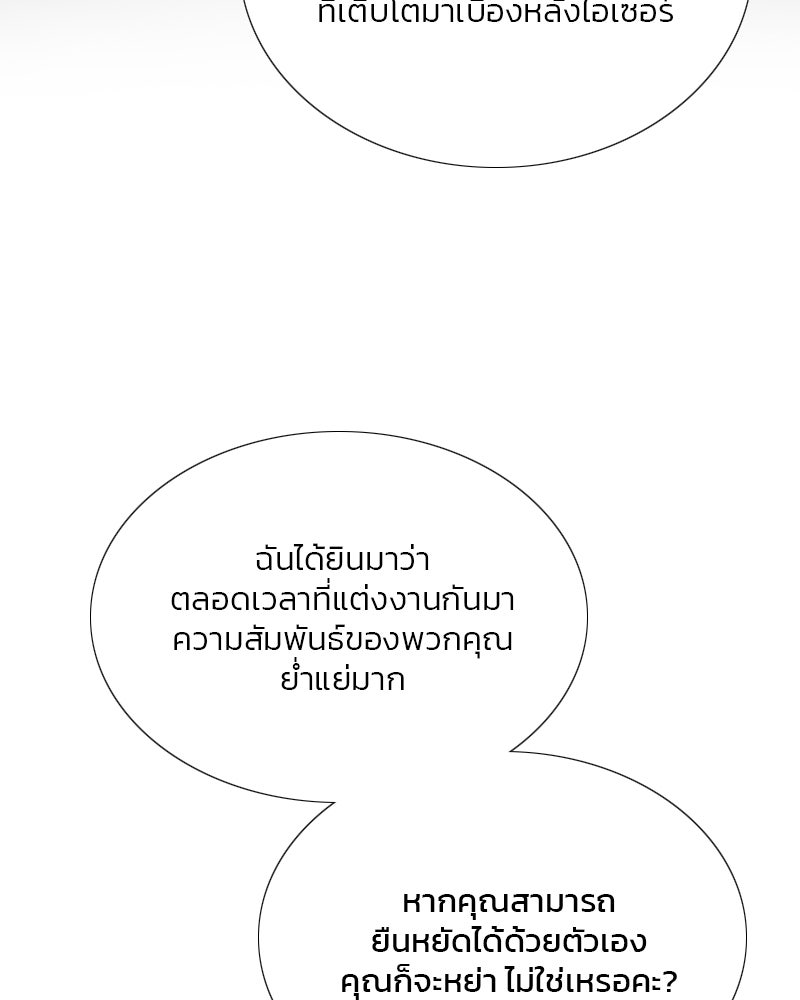 เซเรน่า - หน้า 39