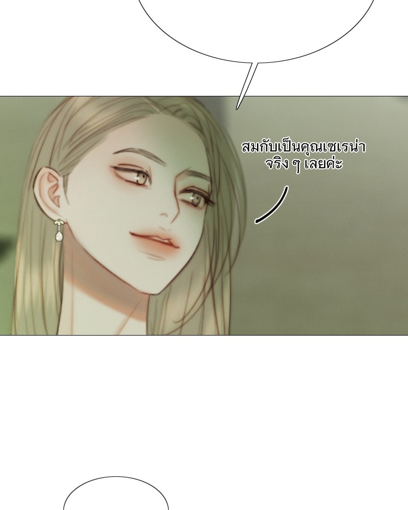 เซเรน่า - หน้า 40