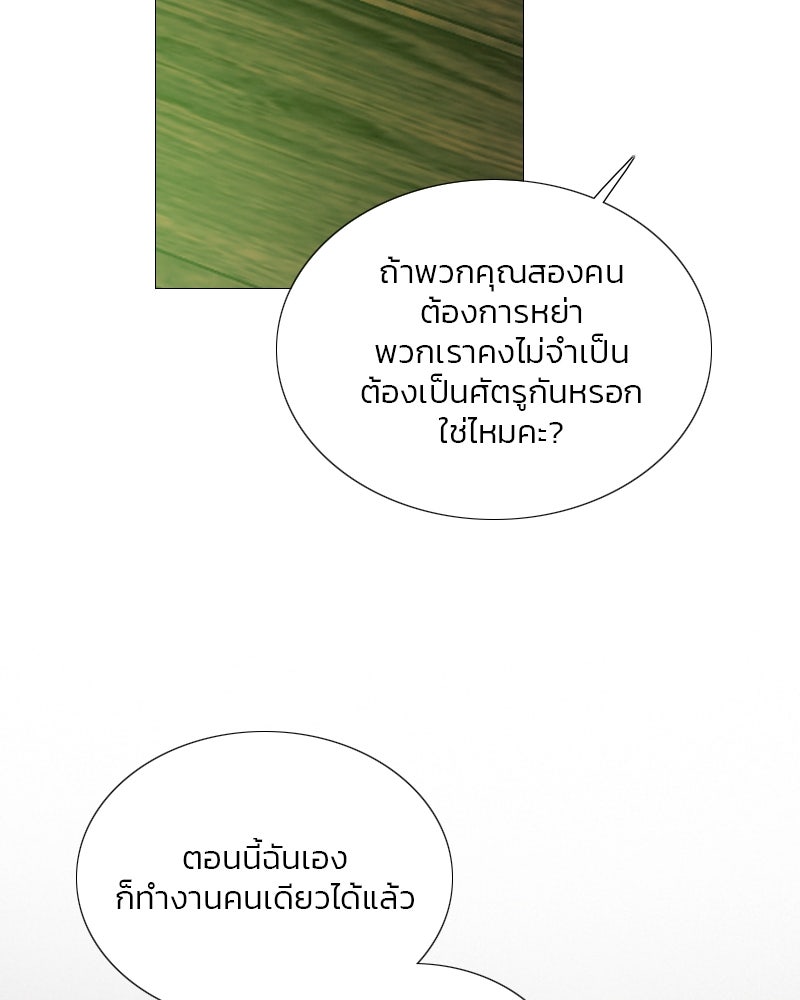 เซเรน่า - หน้า 43