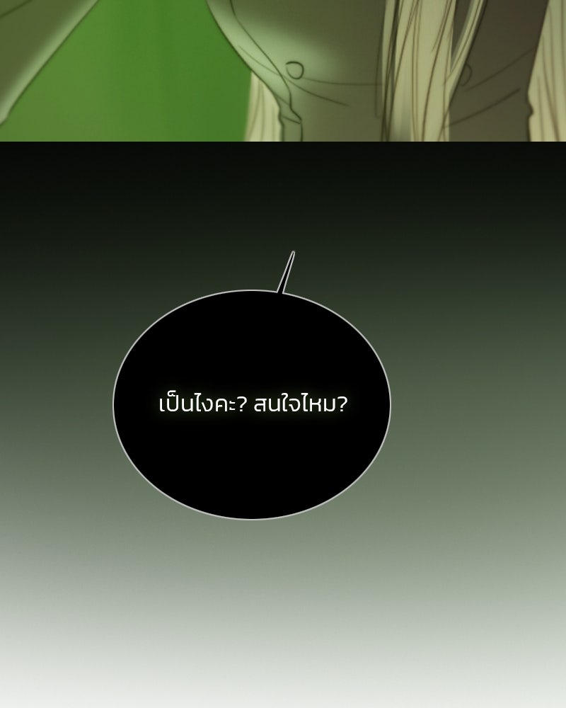 เซเรน่า - หน้า 46