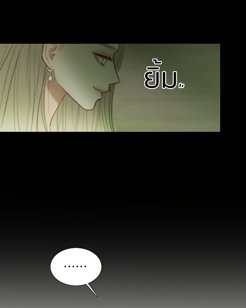 เซเรน่า - หน้า 5
