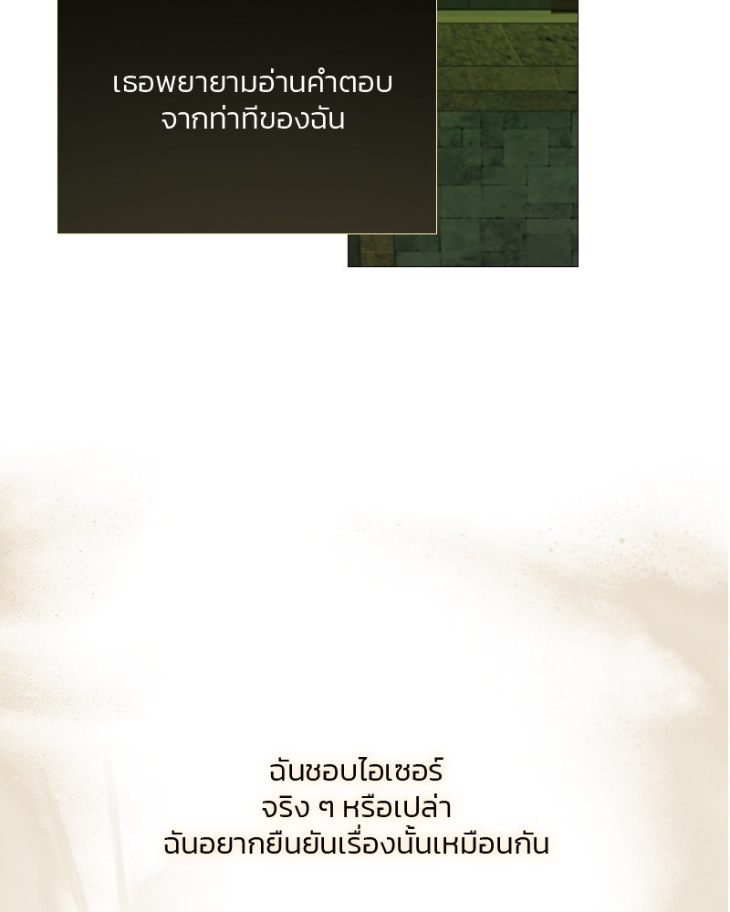 เซเรน่า - หน้า 55