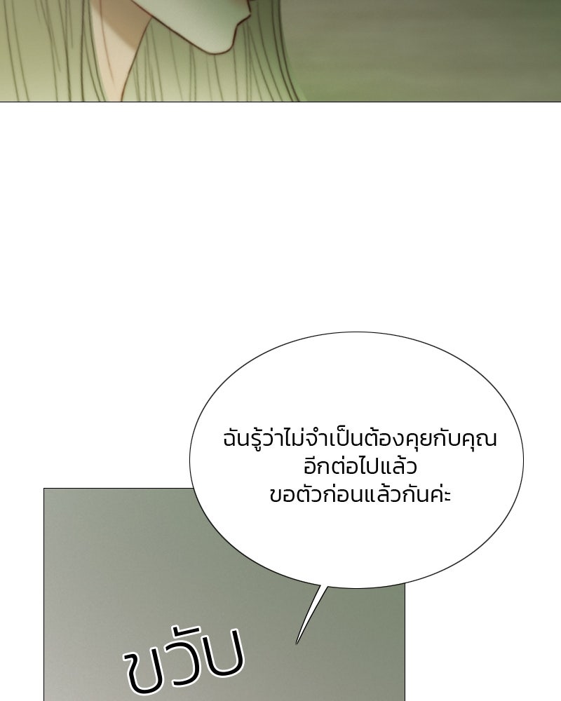เซเรน่า - หน้า 60