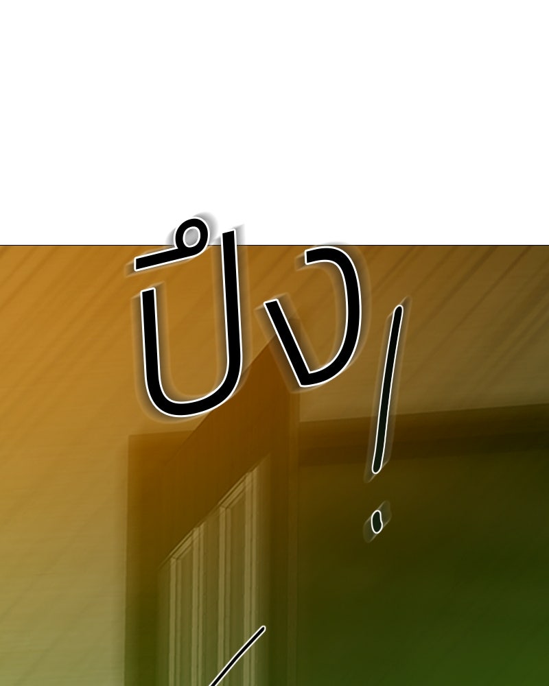 เซเรน่า - หน้า 63