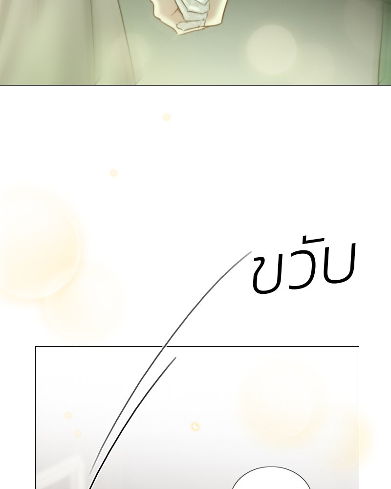 เซเรน่า - หน้า 74