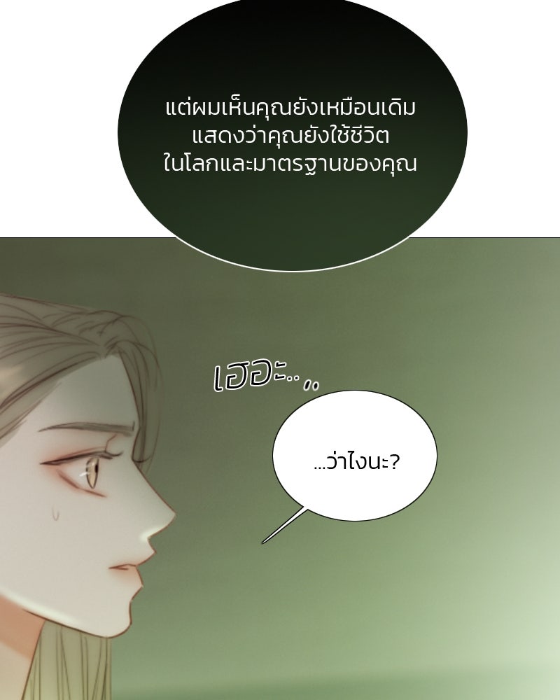 เซเรน่า - หน้า 81