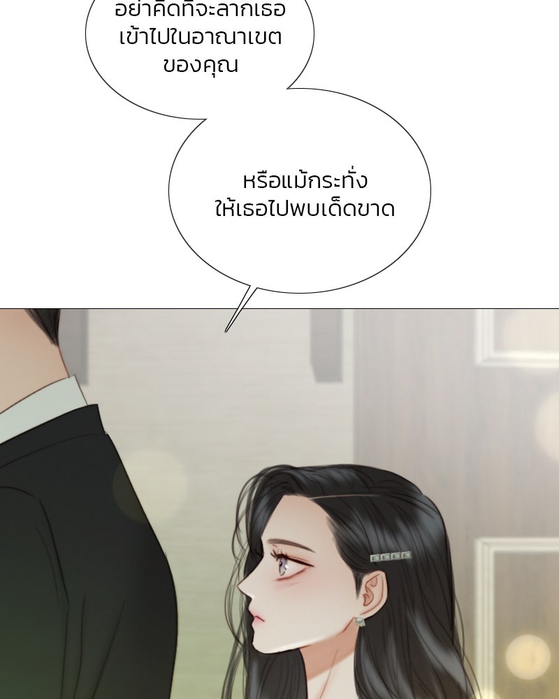 เซเรน่า - หน้า 84