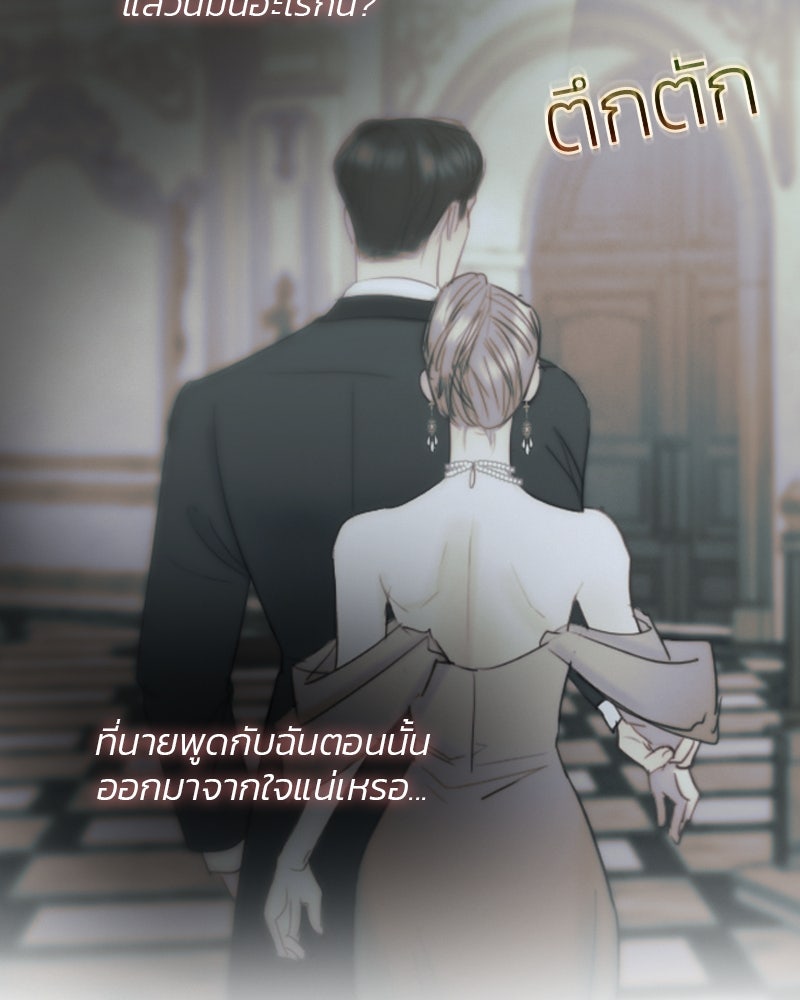 เซเรน่า - หน้า 92