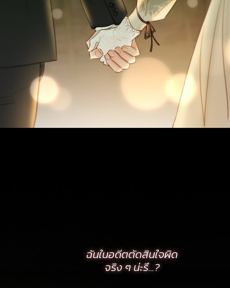เซเรน่า - หน้า 94