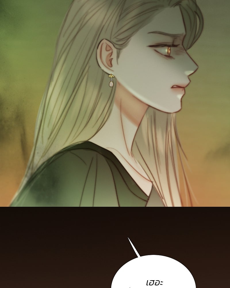 เซเรน่า - หน้า 96