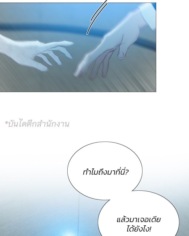 เซเรน่า - หน้า 99