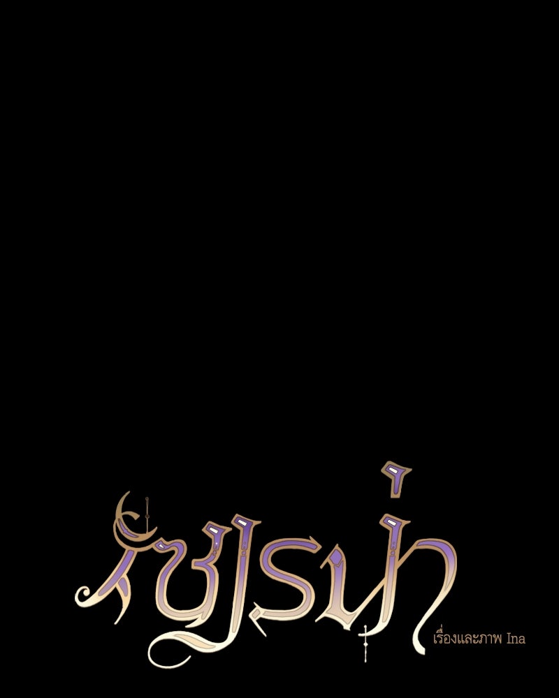 เซเรน่า - หน้า 1
