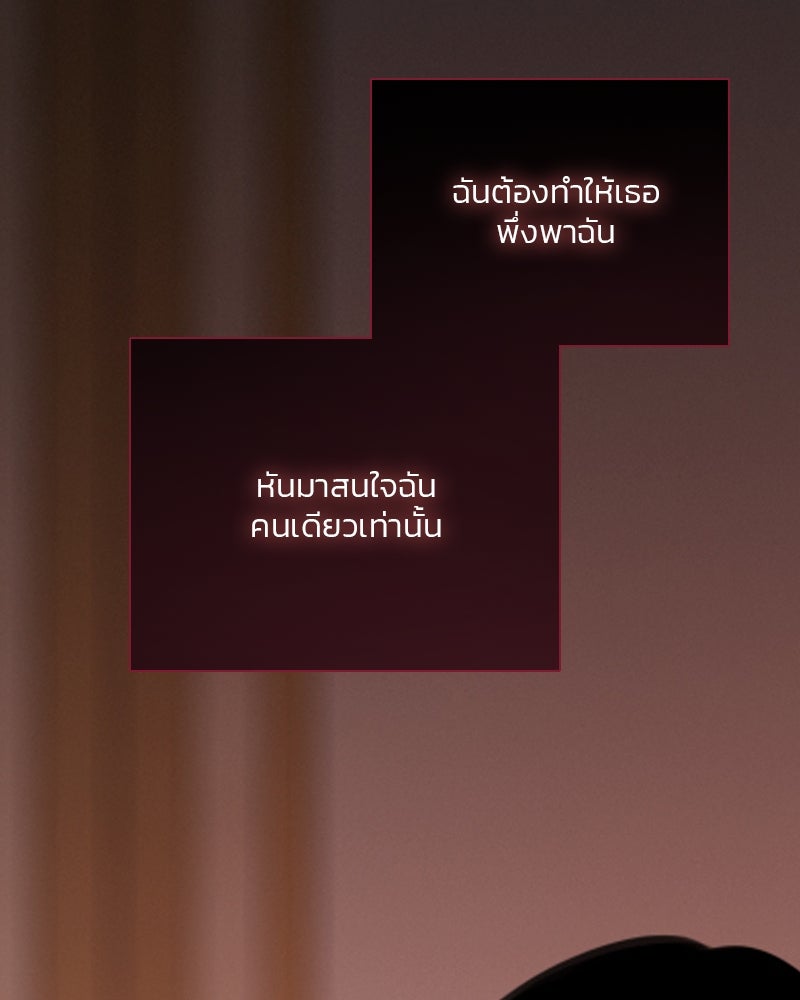 เซเรน่า - หน้า 105