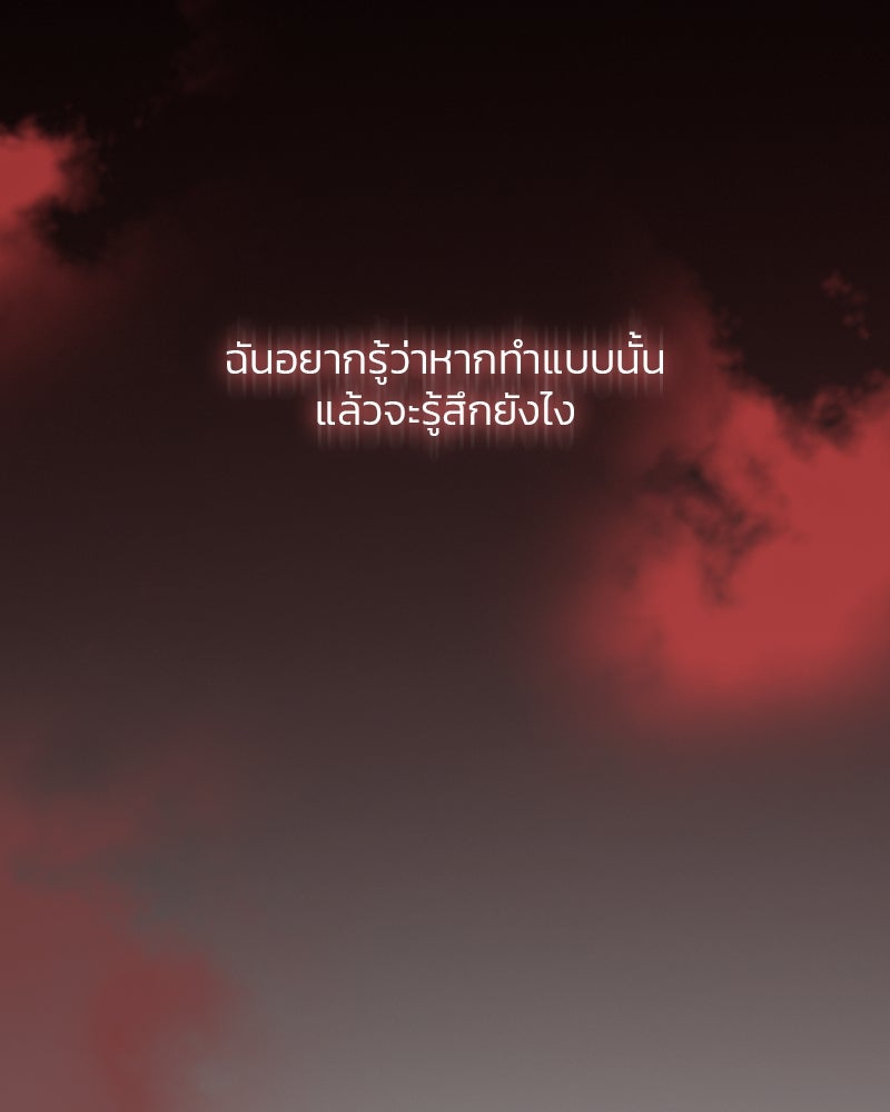 เซเรน่า - หน้า 109