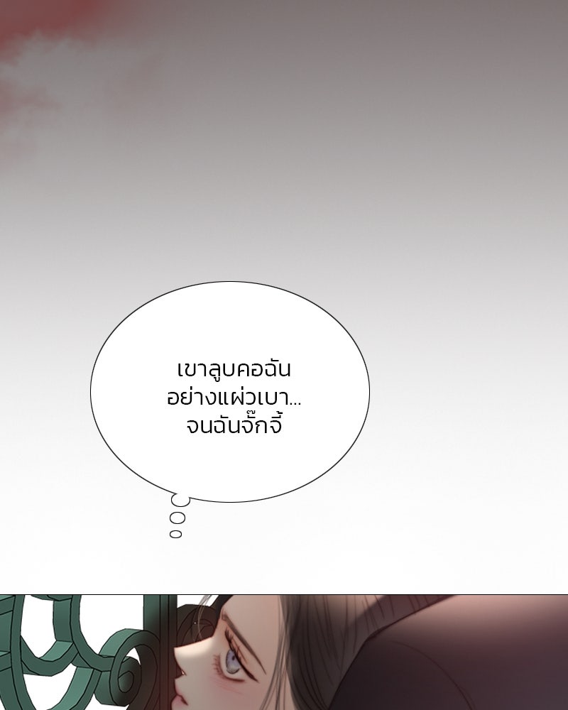 เซเรน่า - หน้า 110
