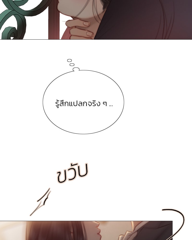 เซเรน่า - หน้า 111