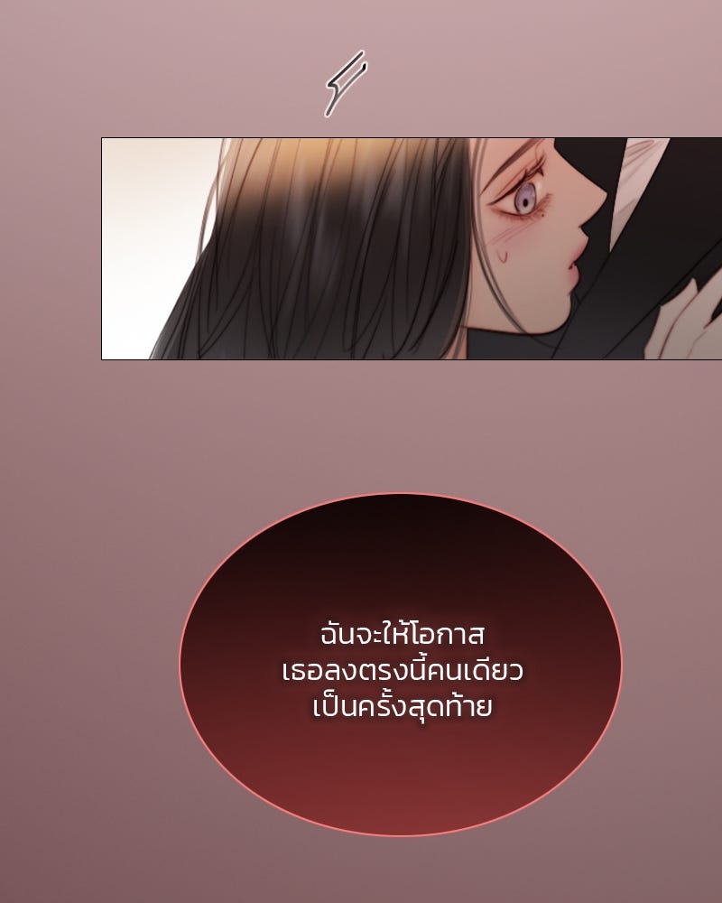 เซเรน่า - หน้า 114